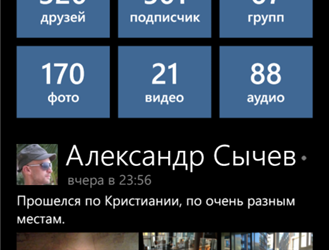 Обновлен клиент «ВКонтакте» 3.2 для Windows Phone
