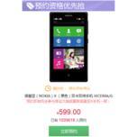 Информация о миллионе предварительных заказов на смартфоны Nokia X оказалась уткой неточной