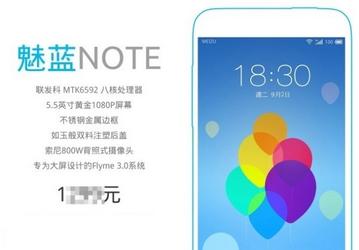 Meizu готовит смартфон Blue Charm Note с дисплеем Full HD и восьмиядерной платформой 