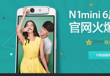 Oppo представила смартфон N1 mini, но не рассказала о нём практически ничего