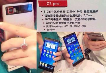 Появились первые сведения о смартфоне Lenovo Vibe Z2 Pro с металлическим корпусом и шестидюймовом экраном QHD
