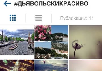 Конкурс на лучшую фотографию в Instagram!