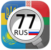 «Авто-коды» - справочник автомобильных кодов для iPhone