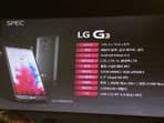 Смартфон LG G3 рассекречен на специальном мероприятии в Южной Корее