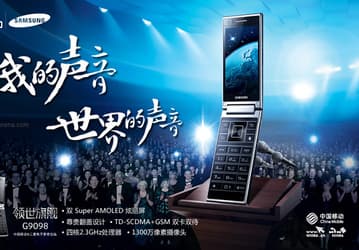 Флагманский смартфон-раскладушка Samsung G9098 представлен официально