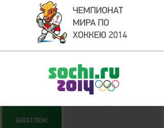 Сотни тысяч болельщиков активно пользовались «СМОТРИ+» во время чемпионата мира по хоккею