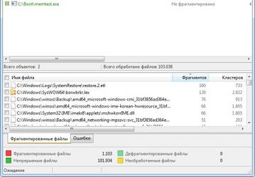 WinContig v.1.35 - простая, не требующая установки программа-дефрагментатор