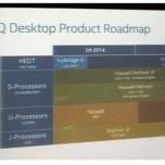 Процессоры Intel Skylake-S и Broadwell-K увидят свет во втором квартале 2015 года