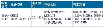 Планшет Xiaomi стоимостью менее 100 долларов будет поддерживать LTE