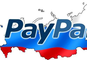 PayPal запускает в России новый сервис пополнения счетов наличными
