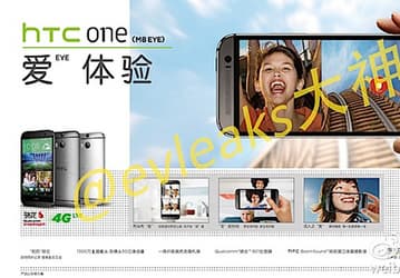 Появилось официальное изображение смартфона HTC Eye (M8)