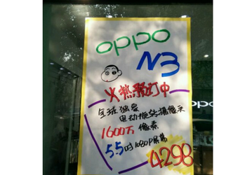 Смартфон Oppo N3 получит поворотный модуль камеры с собственным приводом