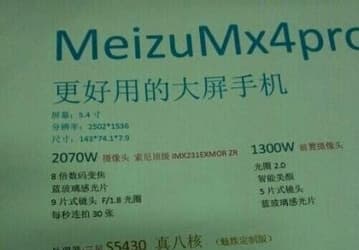 Смартфону Meizu MX4 Pro приписывают наличие 4 ГБ ОЗУ и экрана размером 5,36 дюйма и разрешением 2560 x 1536 пикселей