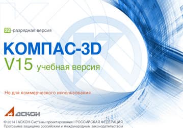 «Аскон» выпустила бесплатную учебную версию «Компас-3D» v15 