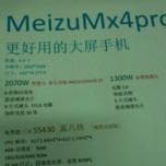 Смартфону Meizu MX4 Pro приписывают наличие 4 ГБ ОЗУ и экрана размером 5,36 дюйма и разрешением 2560 x 1536 пикселей