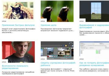 Zoner продолжает рассказывать о возможностях Zoner Photo Studio 17