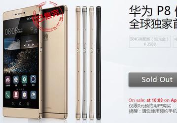 В Китае смартфоны Huawei P8 были распроданы за один день