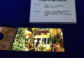 EverDisplay Optronics борется с Samsung Display за заказы на панели AMOLED