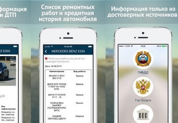 Приложение «АвтоПравда» облегчит выбор подержанного автомобиля