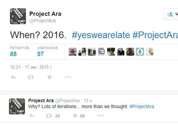 Выпуск модульного смартфона Project Ara отложен