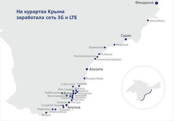 Сети 3G и LTE запустили в более чем 30 городах и курортах Южного берега Крыма