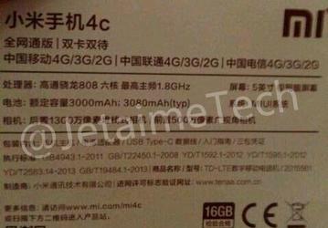 Xiaomi готовит смартфон Mi 4c, похожий на модель Mi4, но основанный на платформе Snapdragon 808