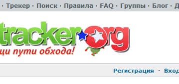 RuTracker проведет «Учения по Гражданской обороне»