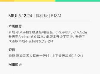 Xiaomi выпустит обновление ОС до Android 6.0 даже для смартфона Mi3