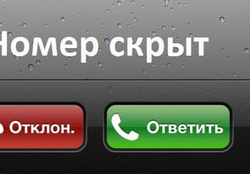 В России будут бороться с подменой номеров операторами телефонной связи