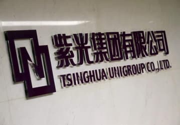 Tsinghua Unigroup покупает на 2,1 млрд долларов акций компаний ChipMOS и SPIL, занимающихся тестированием и упаковкой микросхем