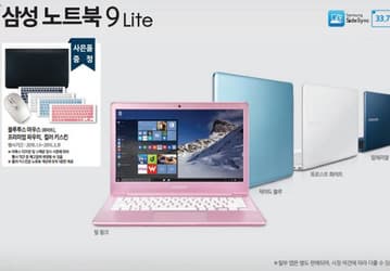 Samsung подготовила новую версию ноутбука Ativ Book 9 Lite: объем ОЗУ вдвое больше, а вместо APU AMD — CPU Intel Pentium (Skylake)