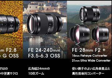 Sony обещает на следующей неделе представить объективы FE