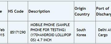 Смартфон LG Y70 замечен в базе данных Zauba