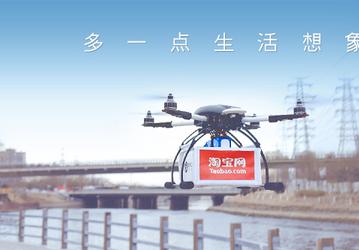 Некоторым клиентам Alibaba, в рамках испытательной программы, товар доставят дроны