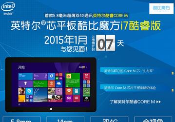 Cube i7 — еще один планшетный компьютер на платформе Intel Broadwell