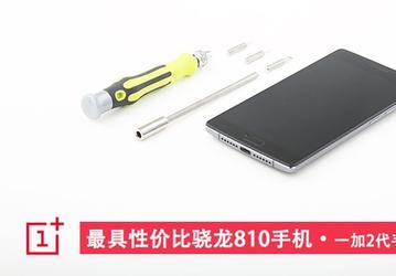 Смартфон OnePlus 2 уже успели разобрать    