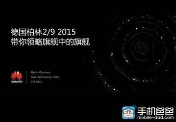 Смартфон Huawei Mate 8 анонсируют 2 сентября на выставке IFA 2015