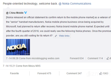 Meizu раздаёт телефоны Nokia 1110 в виде приглашения на анонс новинки, что может указывать на будущее партнёрство компаний