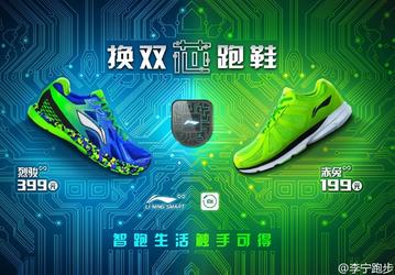 Умные кроссовки Li Ning Smart Shoes, созданные при поддержке Xiaomi, оценены в $30 и $60