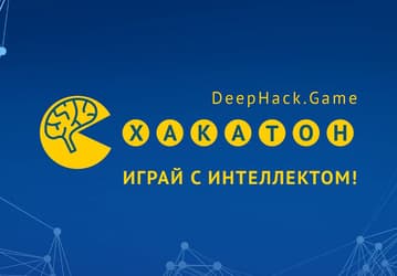 С 19 по 25 июля в Москве пройдет хакатон DeepHack.Game