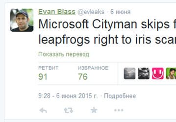 Слух: смартфон Microsoft Cityman (Lumia 940XL) получит кое-что посерьезней дактилоскопа