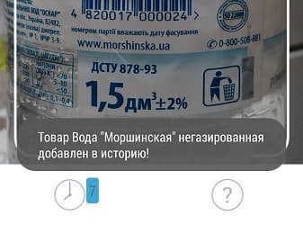Сканер штрих-кодов и сервис рекомендаций товаров Rate&Goods обновился до версии 2.0