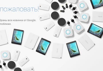 Google открыла интернет-магазин Google Store, в котором представлены различные мобильные устройства