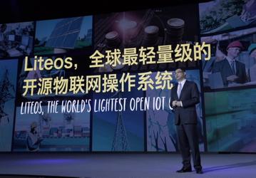 LiteOS — операционная система Huawei для сегмента интернета вещей, которая занимает всего 10 КБ памяти