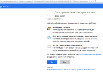 Хакеры занимаются фишингом, используя официальный сервис Microsoft