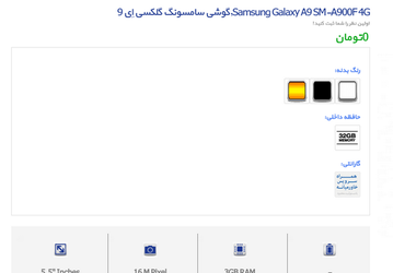 Смартфон Samsung Galaxy A9 с 16-мегапиксельной камерой представят 1 декабря