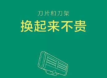 Второй тизер грядущей конференции Xiaomi демонстрирует...бритвенный станок