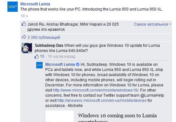 Стало известно, когда существующие смартфоны Lumia начнут получать ОС Windows 10 Mobile 