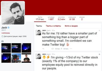 Гендиректор Twitter решил поделиться с сотрудниками своей долей компании