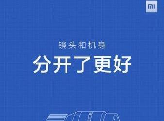 Новое рекламное изображение Xiaomi намекает на анонс цифровой камеры со сменными объективами